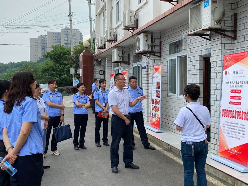 2023.6.9市市場監(jiān)督管理局副局長郭新檢查指導(dǎo)企業(yè)落實(shí)食品安全兩個主體責(zé)任工作，市市場監(jiān)督管理局生產(chǎn)科科長楊秀飚、大安區(qū)市場監(jiān)督管理局主要領(lǐng)導(dǎo)陪同